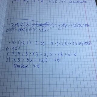 Вычислите b c