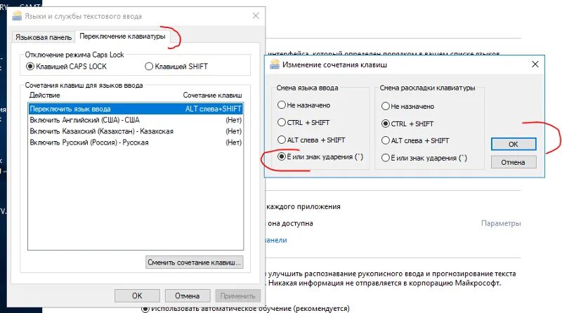 Переключение языка ввода. Переключения клавиатуры Windows 7. Клавиатура с переключением языка одной кнопкой. Как переключить раскладку. Переключение раскладки клавиатуры комбинации.