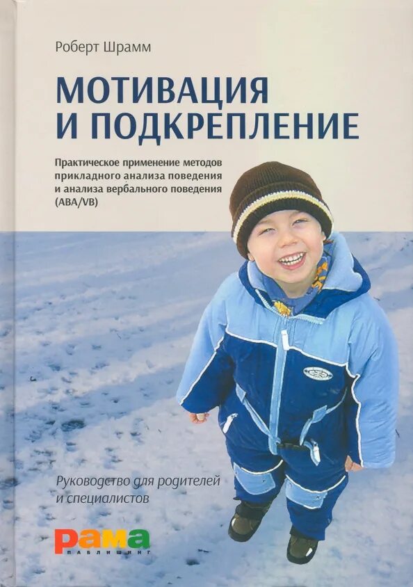 Модель мотивированного поведения. Мотивы поведения. Модель мотивации поведения через потребности. Эмоции и мотивация. Мотивация поведения сотрудников характеристика.