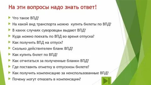 Что ответить на вопрос чем обязан