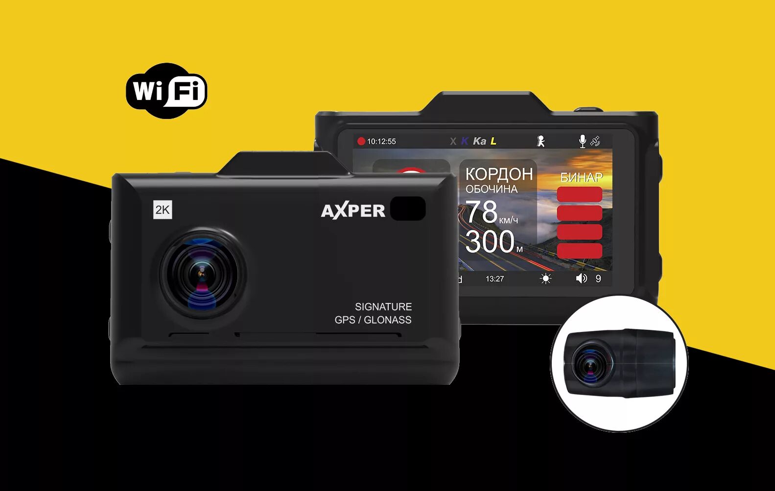 Обновить комбо. Duocam Combo WIFI. Axper комбо устройство. Комбо устройство Axper Combo Hybrid. Фай комбо 2 мг.