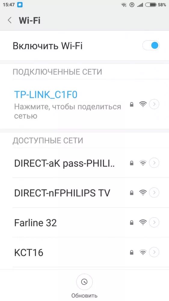 Как поделиться сетью. Поделиться сетью wifi iphone. как поделиться сетью вайфай. как поделиться паролем от вайфая. как поделиться вайфай с андроид.