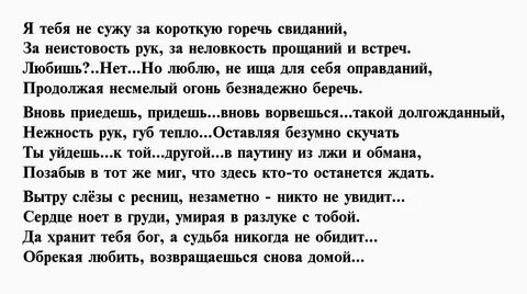 Люблю женатого мужчину
