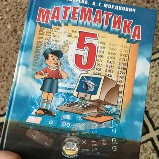 Математика 5 касса