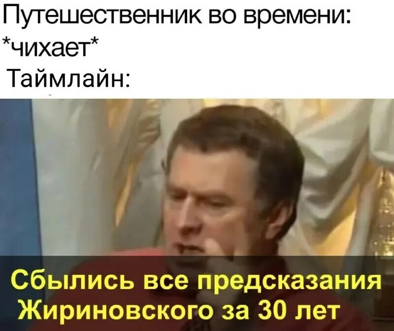 Предсказания жириновского которые сбылись. Предсказания Жириновского. Предсказания Жириновского за 30 лет.. Сбылись все предсказания Жириновского. Предсказания Владимира Жириновского.