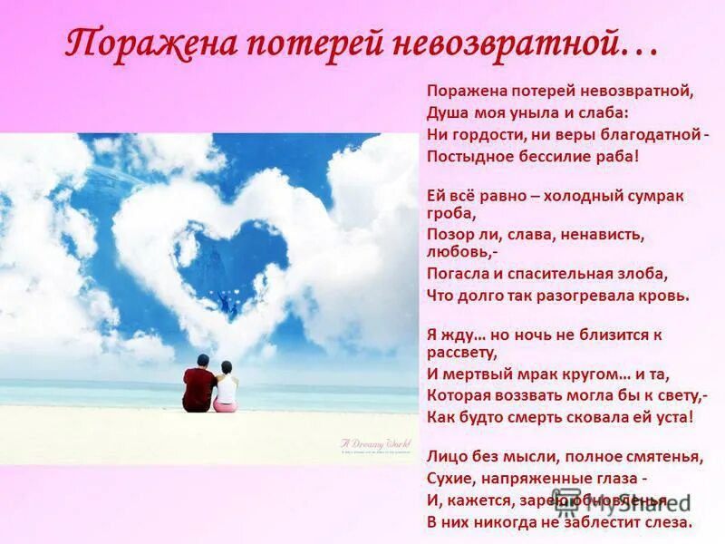панаевская лирика некрасов. поражён потерей невозвратной анализ стихотворения. поражена потерей невозвратной. поражена потерей невозвратной анализ. поражена потерей невозвратной некрасов.