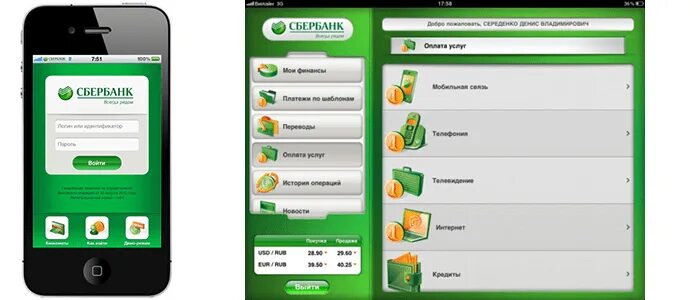 Сбер мобильное приложение. Оплата мобильной связи через Сбербанк. Сбербанк платежи мобильное приложение.