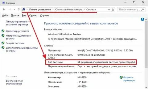 Как узнать сколько битов на пк. Как узнать сколько битов на пк