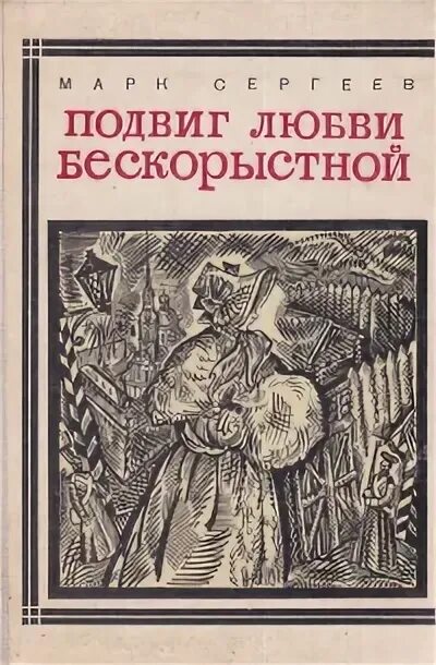Любви невольной бескорыстной невинно предалась она. Любви невольной бескорыстной невинно предалась она. Тема любви в произведениях куприна. Настоящая любовь бескорыстна. Бескорыстная любовь.