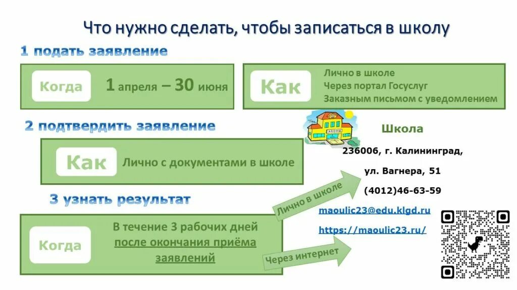 Запись в 1 класс 2025 год. Приём в первый класс 2025-2025. прием в 1 класс 2025-2025. прием в 1 класс. прием в 1 классы 2025.