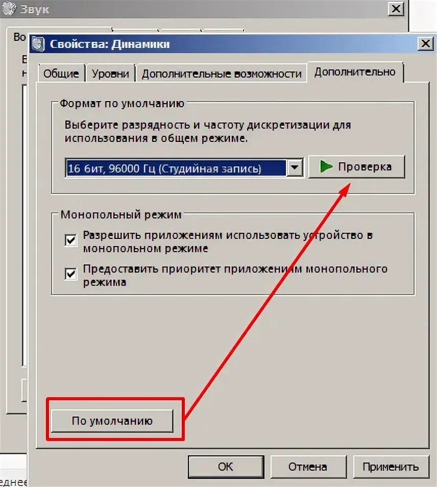 Звук есть изображение нет в чем причина. Нет звука на моноблоке что делать.