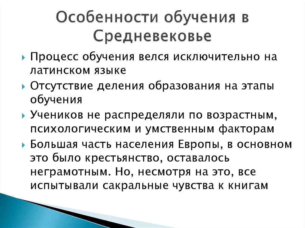 Особенности