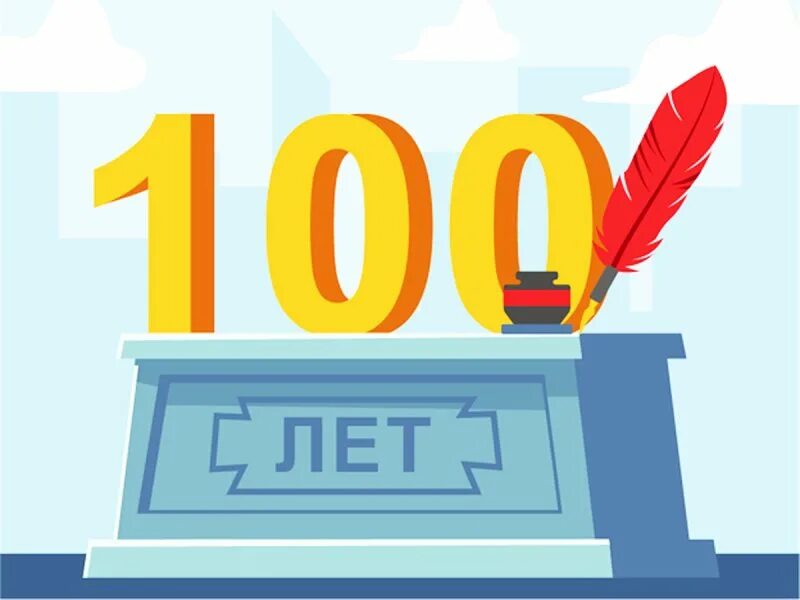 День образования ссср. Значок сто лет ссср. Сто лет логотип. Открытка с юбилеем 100 лет. Атрибуты комсомольца.