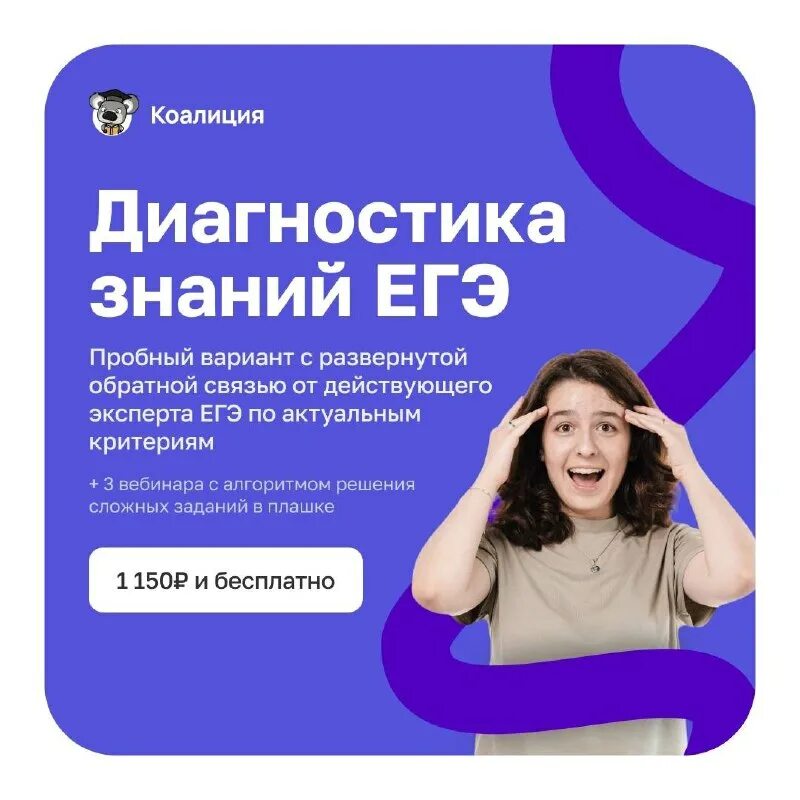 подготовка к егэ 2024 года