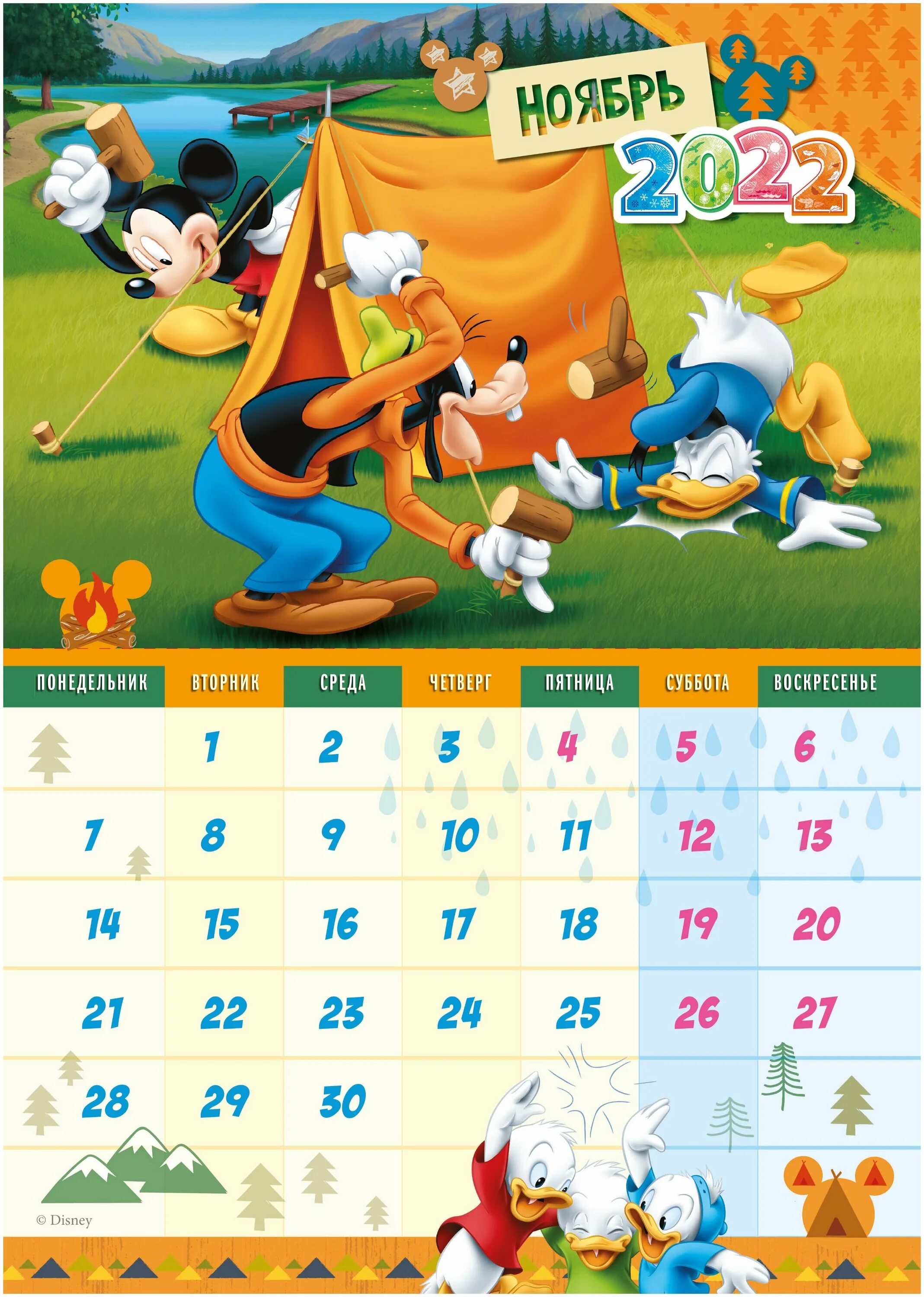 дисней 2023. календарь с диснеевскими принцессами. календарь дисней. календарь с диснеевскими. календарь 63.