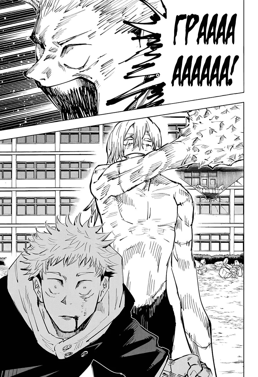 Мохито jujutsu kaisen. Скрины из манги магическая битва. Гэгэ акутами. Магическая битва манга итадори. Тодо аой магическая битва.