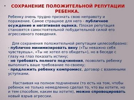 Признать неправоту