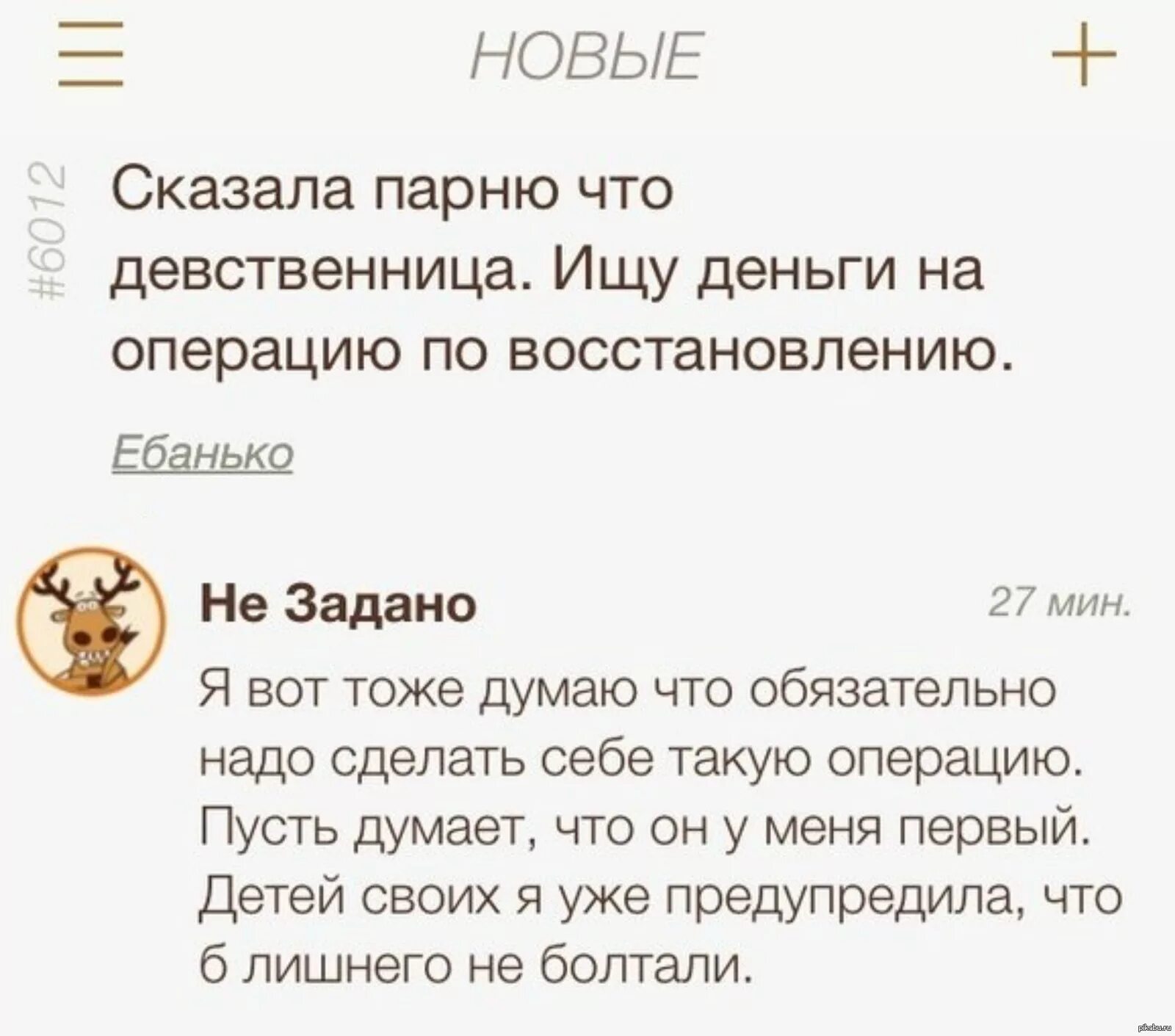 Признаки девственницы