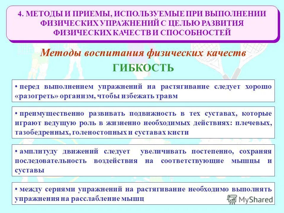 процесс формирования способностей. методы развития силовых способностей. 2 методы развития способностей. способы выявления способностей. скоростно-силовые способности методы развития.