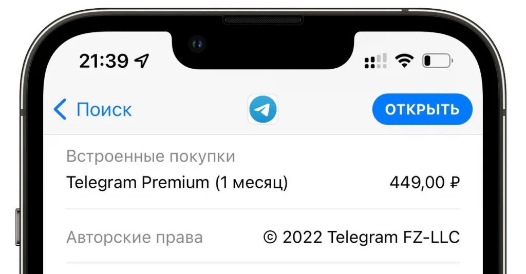 3 месяца тг премиум сколько стоит. Тг премиум. Telegram Premium app. Подключил телеграм премиум. Telegram Premium Premium.