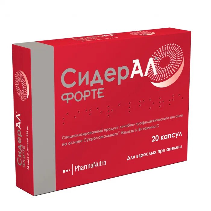 Сидерал форте капс. 595 Мг №20. Сидерал форте капсулы 595мг №20. Сидерал форте капсулы, 20 шт. Фарманутра. Сидерал капсулы 350мг №20.