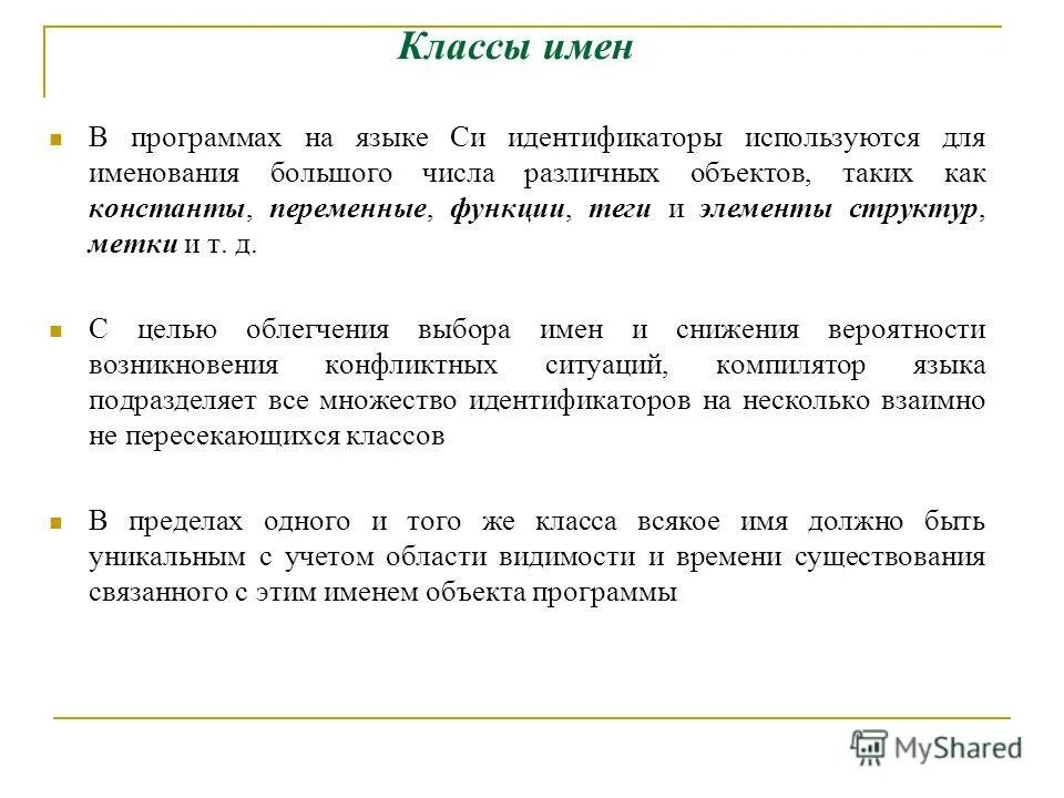 Функций членов класса