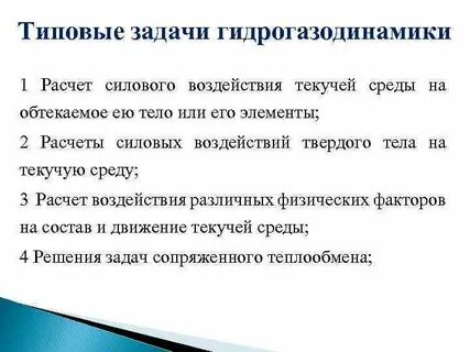 Силовое воздействие
