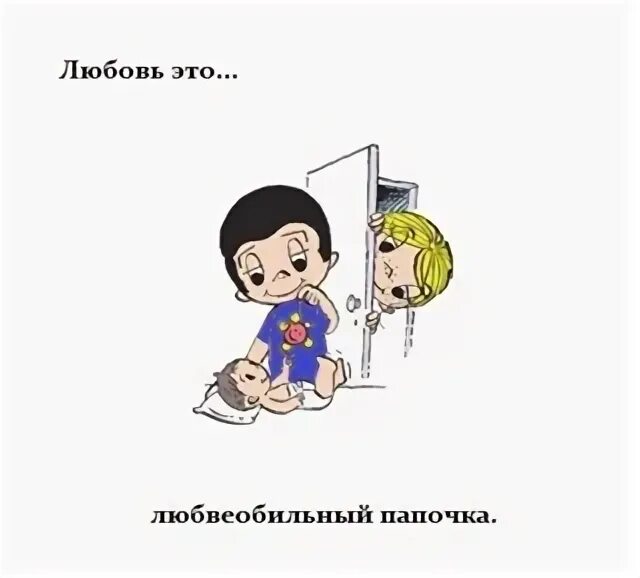 Любвеобильный это какой. Love is поцелуй в щеку. Мальчик Love is рукопожатие. Love is поклон. Мальчик Love is по плечу постучать.