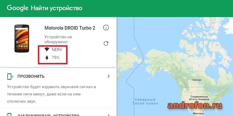 Потеря телефона гугл. Найти устройство андроид. Поиск устройства гугл. Гугл найти устройство андроид. Поиск телефона через гугл.