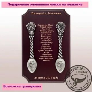 Оловянная свадьба сколько лет совместной жизни