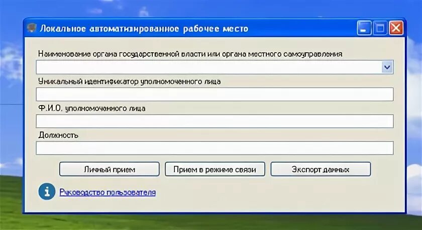 Ссту рф обращения граждан. АРМ обращения граждан. ЛАРМ ССТУ РФ. Ресурс ССТУ. ССТУ расшифровка.