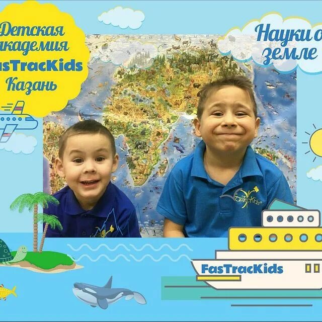 Детская академия казань. Детская академия казань. Детская академия казань. Дети казань игра. Детская академия казань.