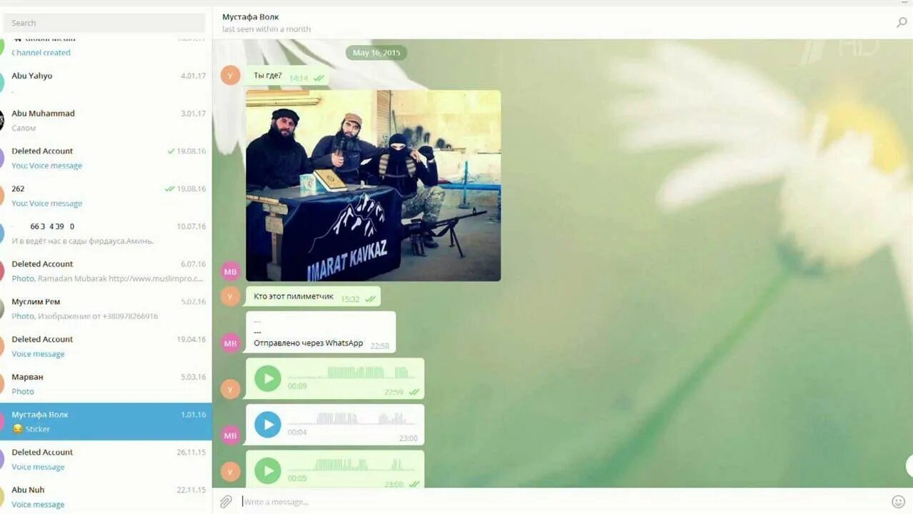 Телеграмм школа теракт. Террористы в телеграмме. Телеграии террористов. Телеграмм терроризм