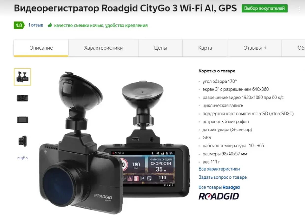 Рейтинг видеорегистраторов года. Фирмы видеорегистраторов. рейтинг видеорегистраторов. видеорегистратор ai. видеорегистратор рейтинг лучших.