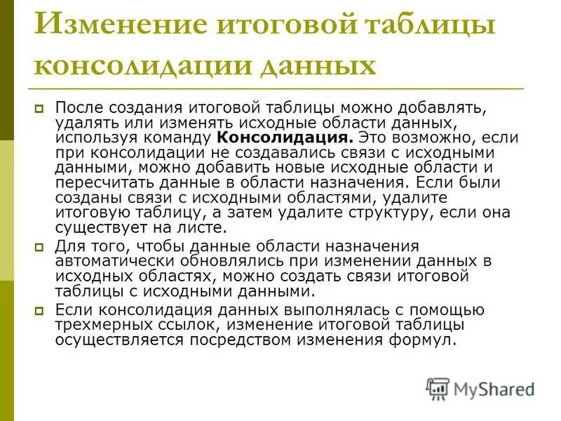 Структурная схема проведения пусконаладочных работ. Заявка на проведение аттестации объекта информатизации. Положение об исходных данных. Положение об исходных данных. Положение об исходных данных.