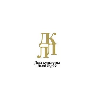 Дк лурье