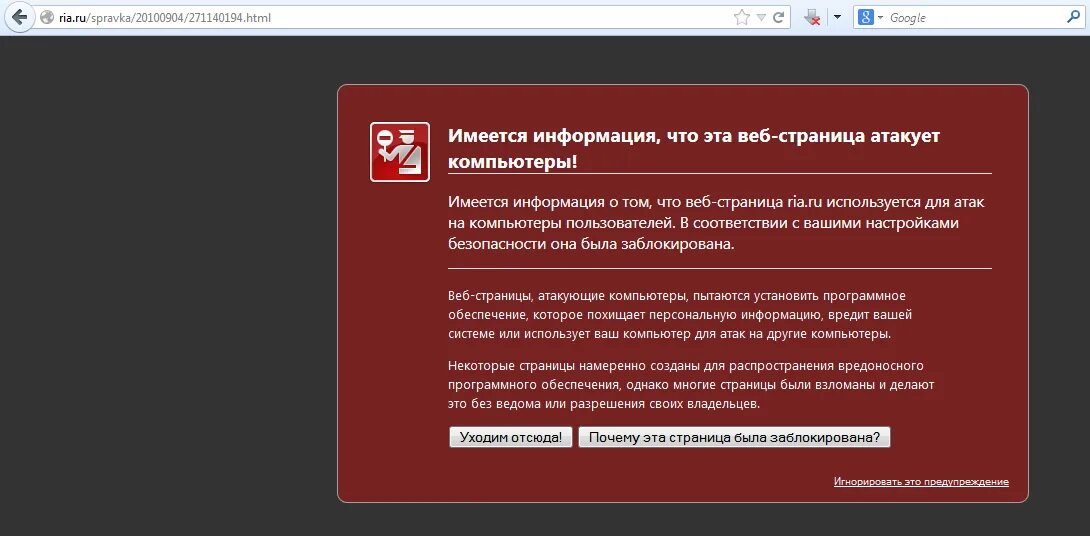 Ваш компьютер не в сети войдите. Предупреждение о взломе. ваш компьютер взломан. картинка взлома. картинка вас взломали.