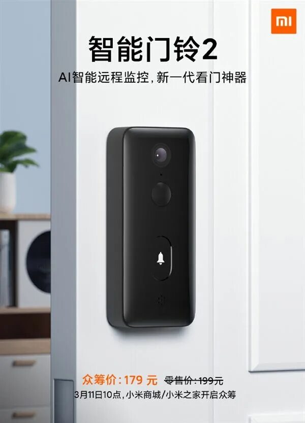 Как снять дверной звонок xiaomi Обзоры модели Звонок с датчиком движения Xiaomi AI Face Identification DoorBell