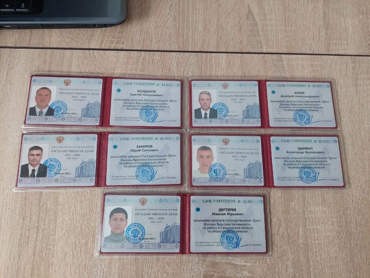 Помощник депутата на общественных началах. Ксива помощника депутата государственной думы.