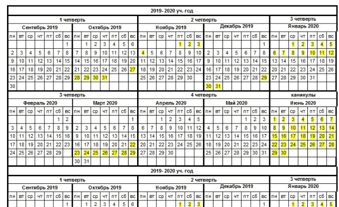 Календарь учителя на учебный год. Календарь учебных недель. 2019-2020 Учебный год календарь. 2020 Учебный год календарь.