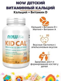 Кальций для детей