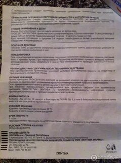 Троксерутин таблетки инструкция по применению при геморрое
