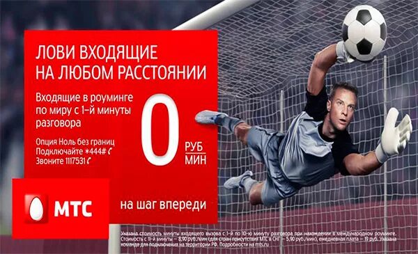 Как подключить услугу МТС "Мир без границ" для тех кто в роуминге (4 видео) Теле