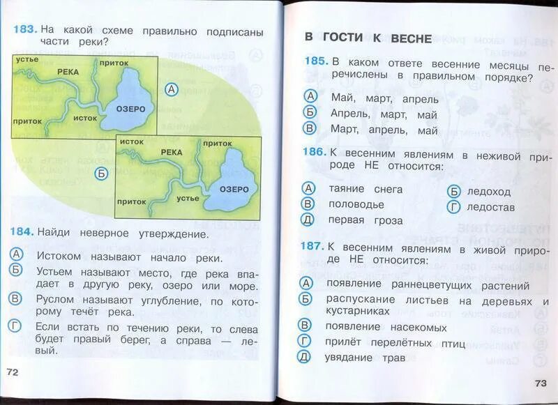 Контрольный тест по окружающему миру 2 класс. Окружающий мир тесты. Окружающий мир. Тесты. 2 Класс. Тест по окружающему миру 2 класс. Тесты по окружающему миру 2 класс Плешаков.