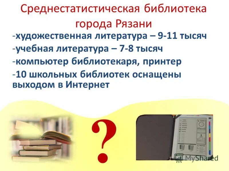 Библиотека методической литературы. Компьютер библиотекаря с периферией.