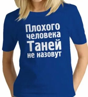 Как ее не назови