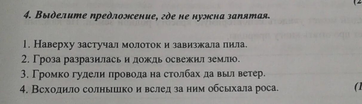 Уважаемая надо запятую. Благодарю нужна запятая. Спасибо что нужна ли запятая. Спасибо за нужна запятая. Благодарю вас запятая нужна.