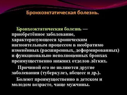 Приобретенные заболевания