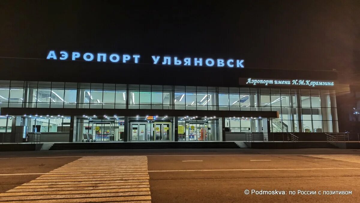 Аэродром Ульяновск Баратаевка. Город Ульяновск аэропорт. Аэропорт имени Карамзина Ульяновск. Ульяновск аэропорт новый.