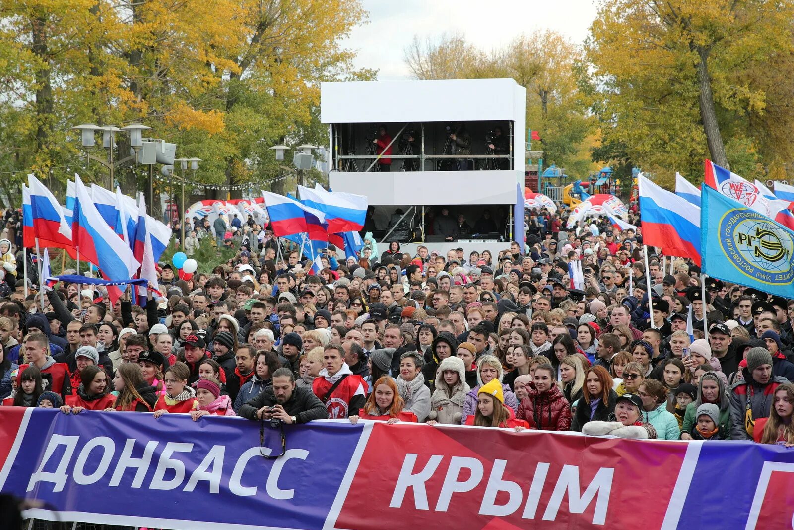 4 декабря ростов на дону. Россия патриотизм. День единства. Митинг 4 ноября. С днём единства России.